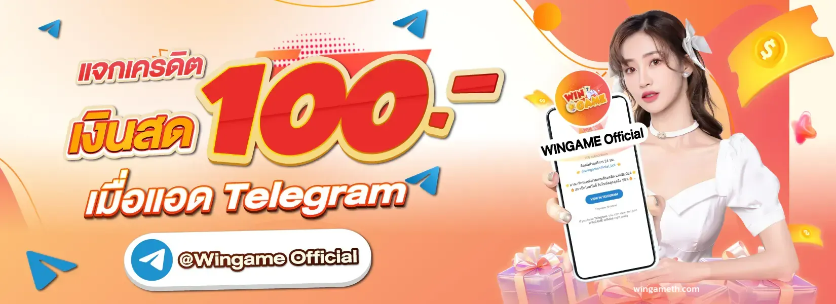 wingame